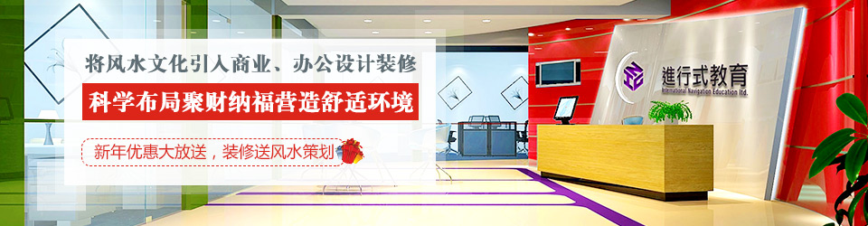 桃子视频官网在线观看免费装饰：将风水文化引入商业、办公设计桃子视频免费下载观看动漫